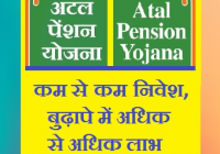 PRADHAN MANTRI ATAL PENSION YOJANA