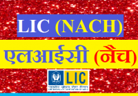 What is LIC NACH?