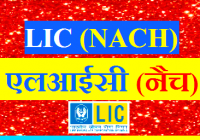 What is LIC NACH?