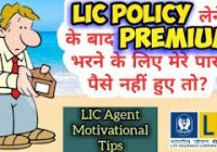 LIC Sales Tips in Hindi