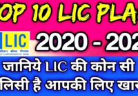 ﻿LIC Top 10 Plan 2020-2021